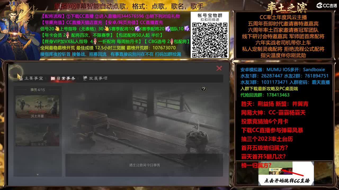 X2500众神之战胜天视角 第7段