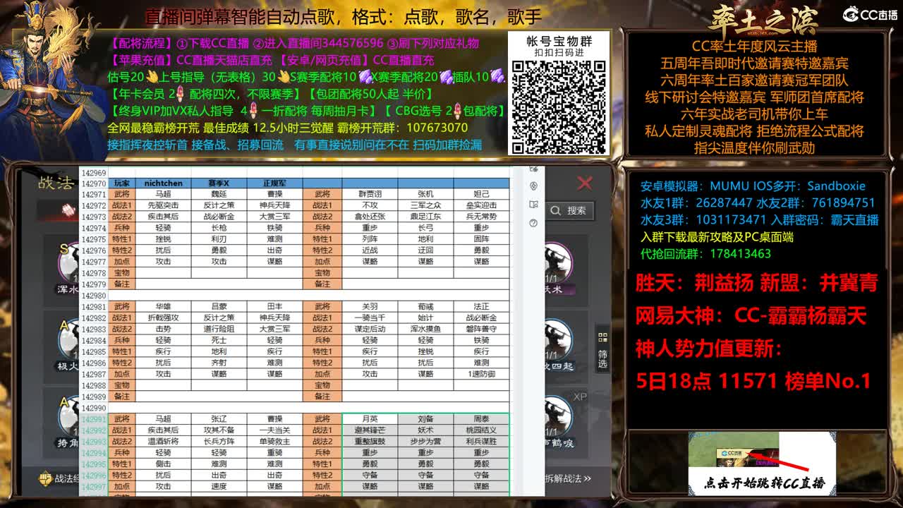 X2500众神之战胜天视角 第9段