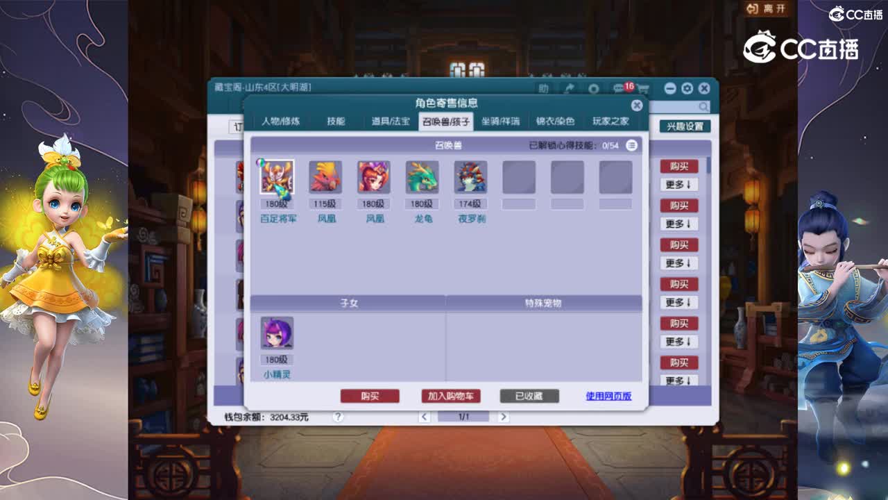 【主播点评】狮驼岭