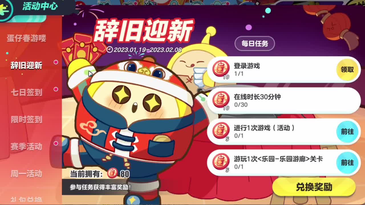 勇敢打工人 第1段