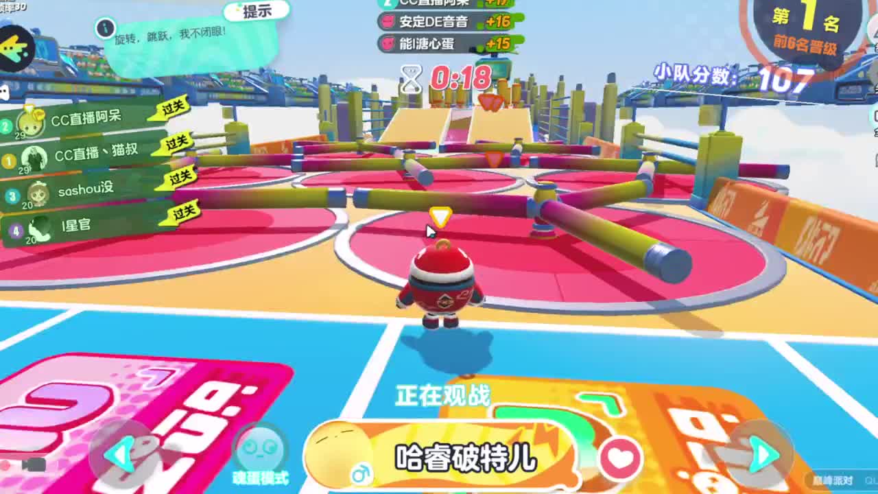 勇敢打工人 第2段