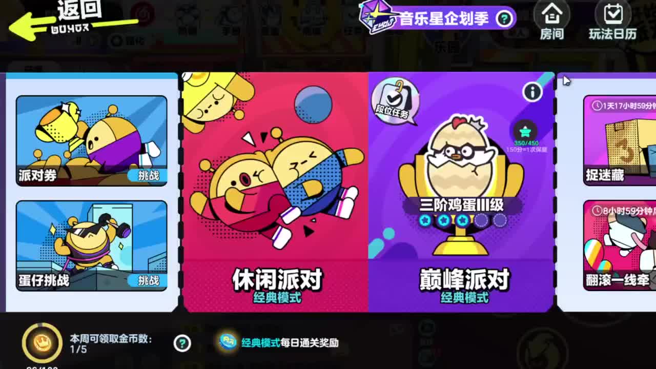 勇敢打工人 第1段