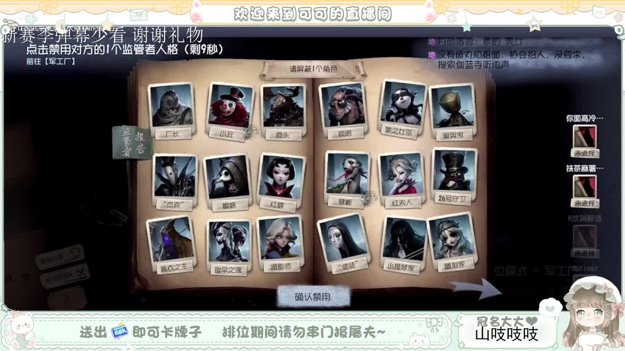 送分车队 第2段