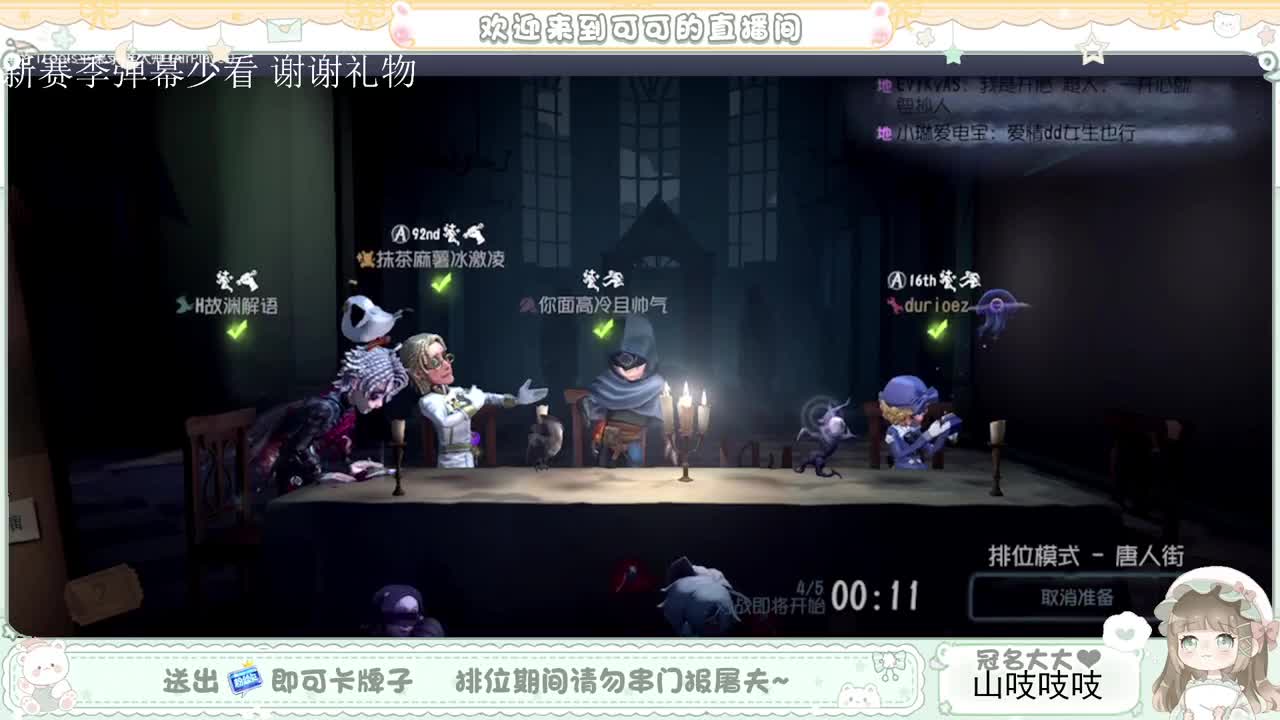 送分车队 第4段