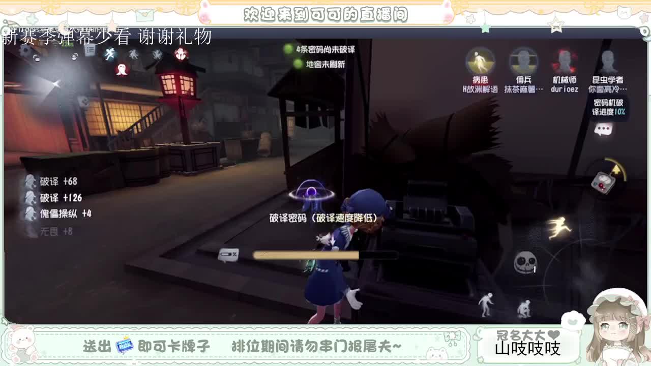 送分车队 第5段