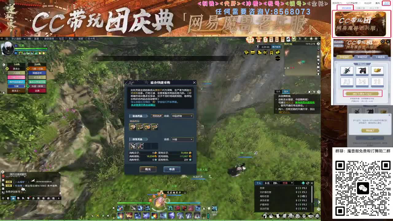 魔兽服帮打英雄舞阳城 第2段