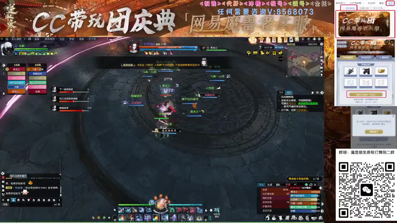 魔兽服帮打英雄舞阳城 第3段