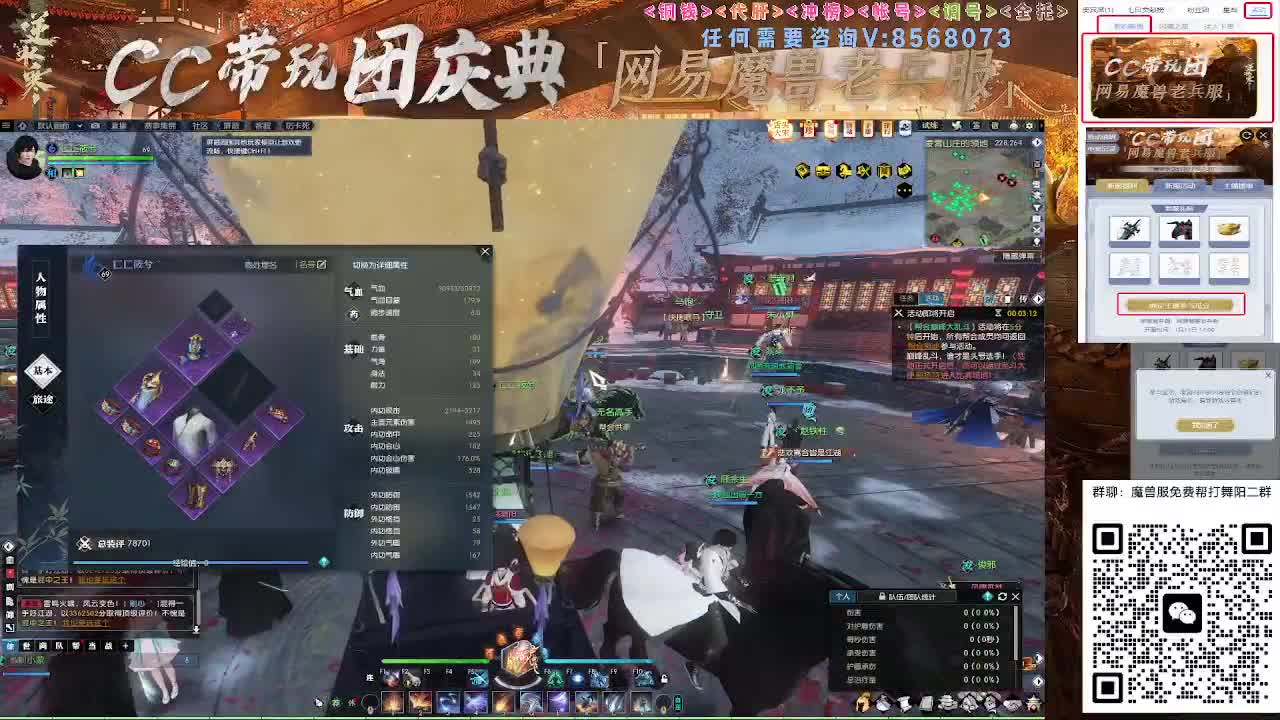 魔兽服帮打英雄舞阳城 第4段