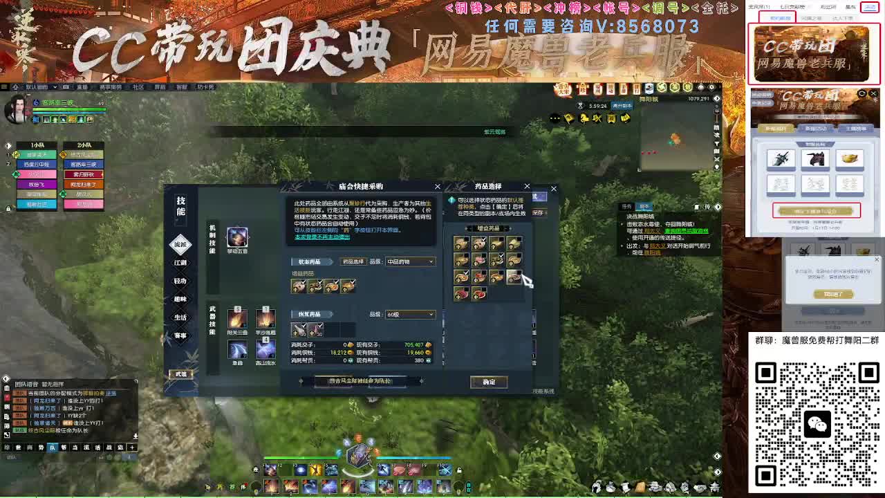魔兽服帮打英雄舞阳城 第5段