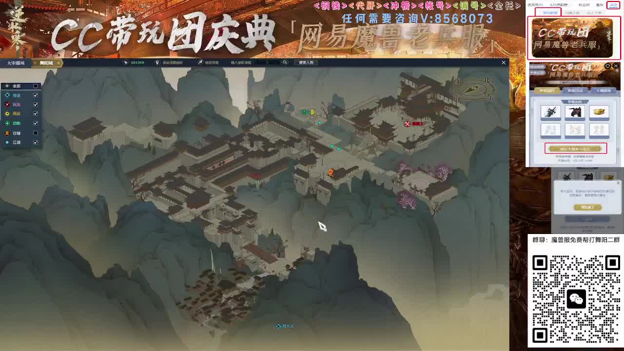 魔兽服帮打英雄舞阳城 第6段