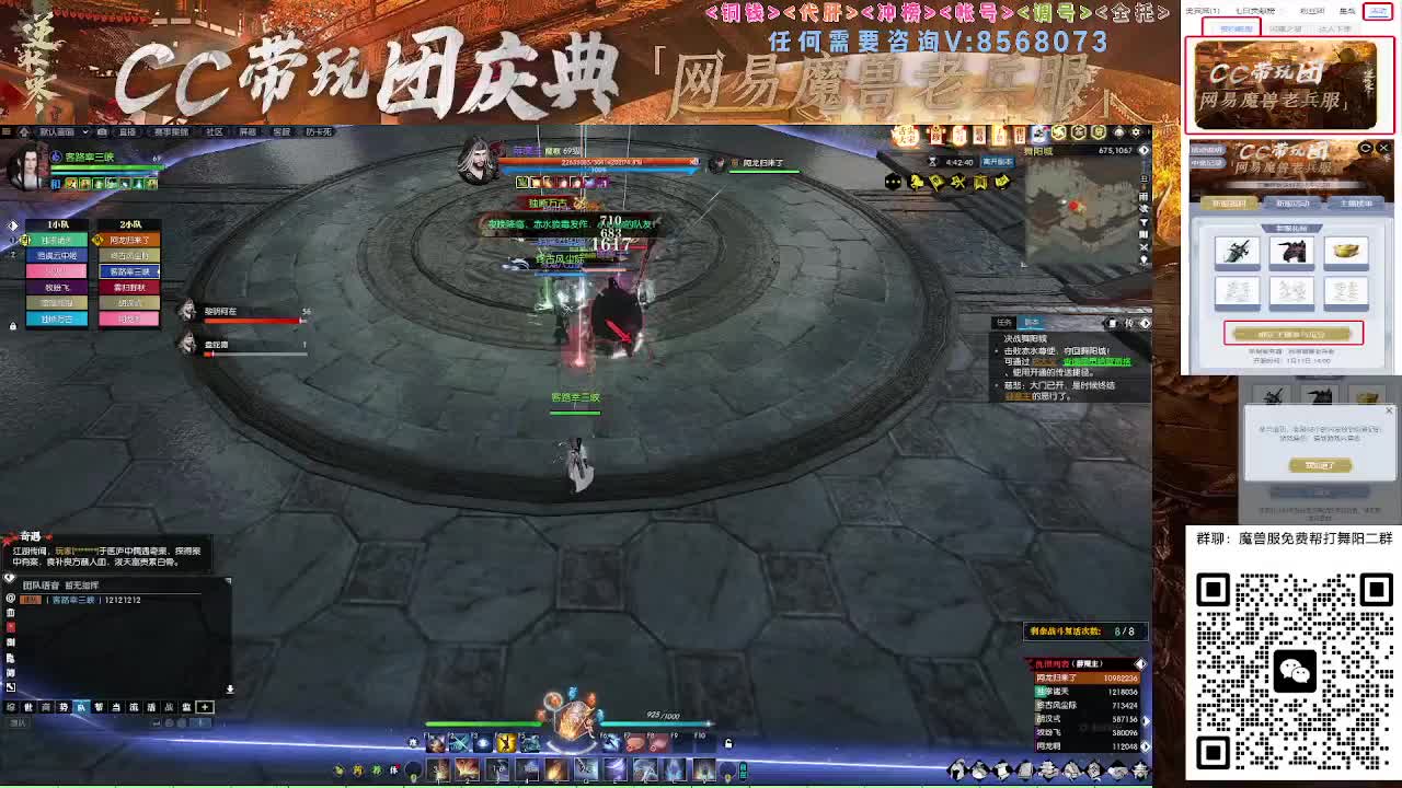 魔兽服帮打英雄舞阳城 第7段