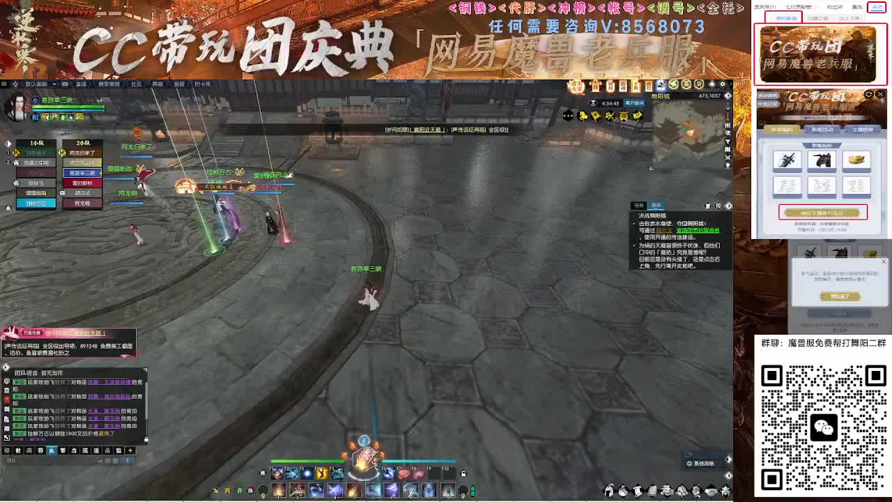 魔兽服帮打英雄舞阳城 第8段
