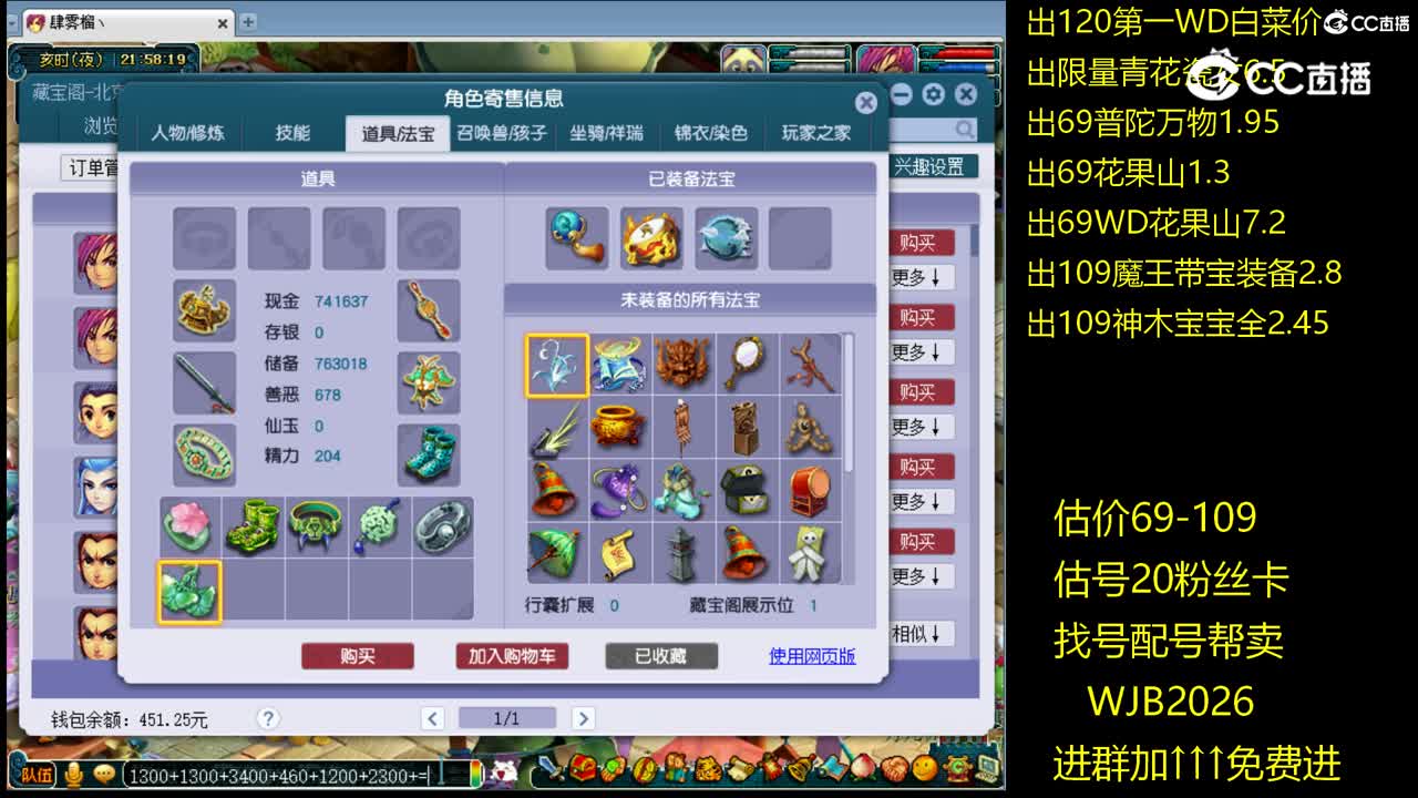 【主播点评】神木林