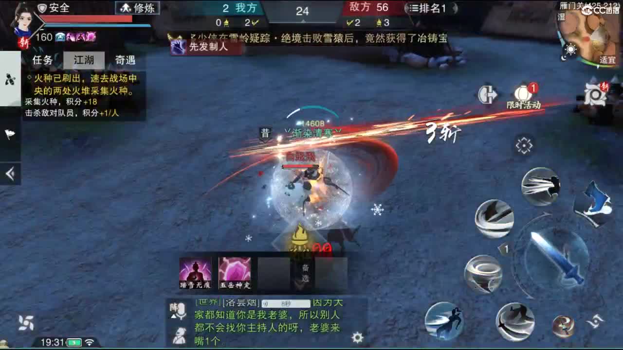 新年快乐 第12段