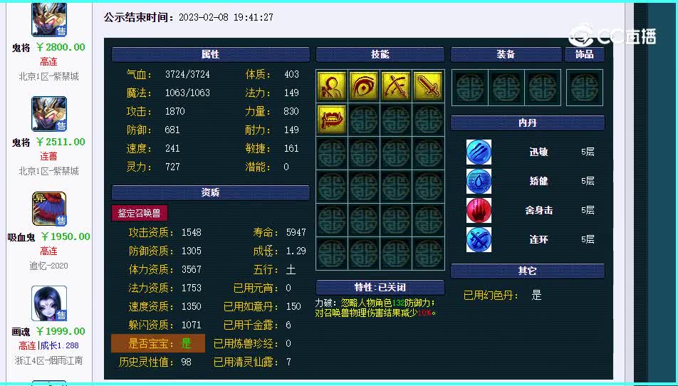 画魂