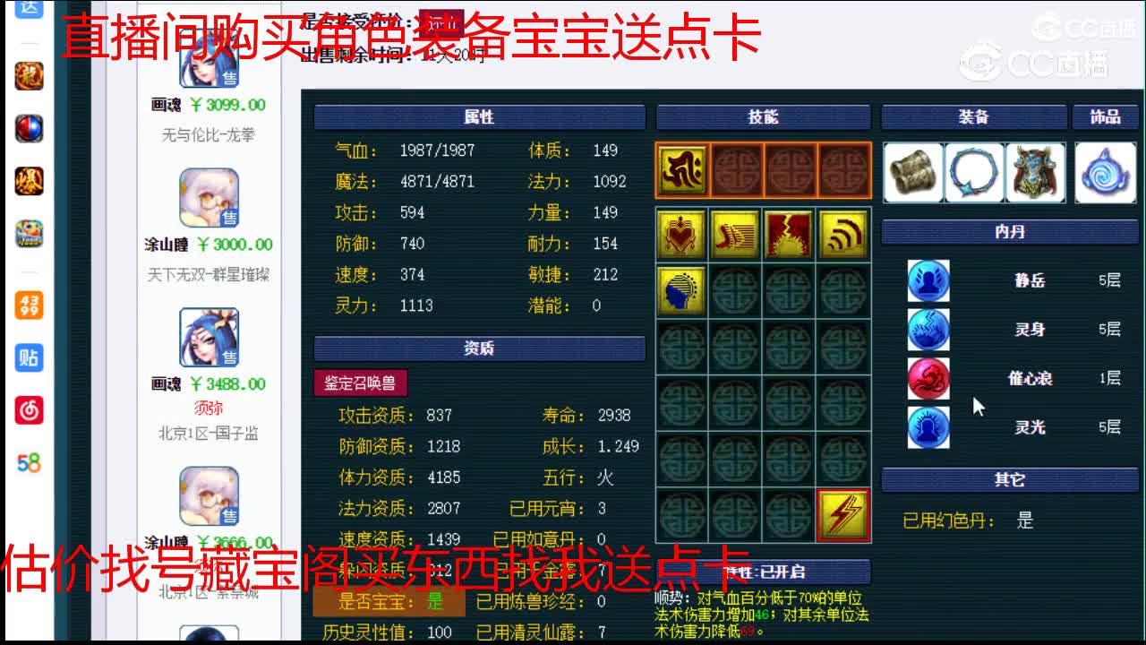 【主播点评】画魂