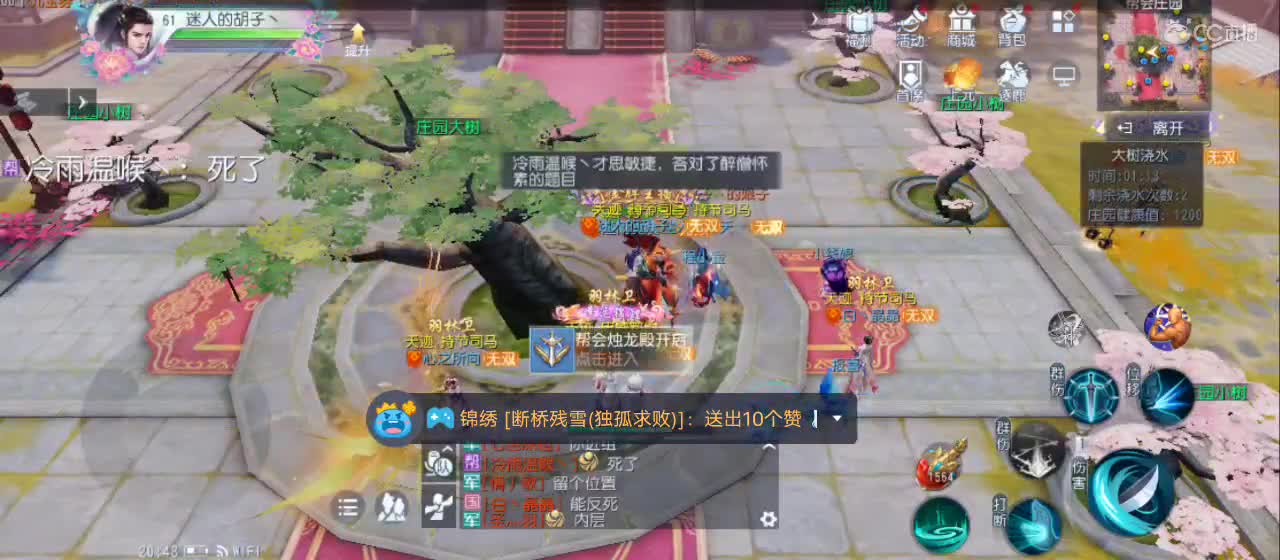 欢迎来到直播间【新年快乐】 第1段