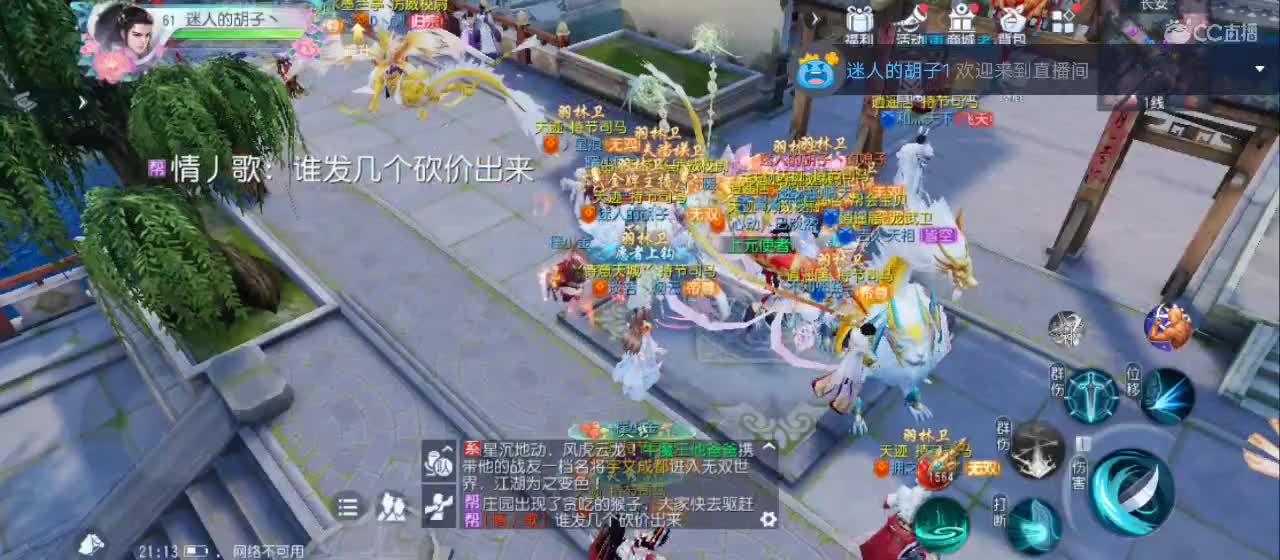 欢迎来到直播间【新年快乐】 第2段