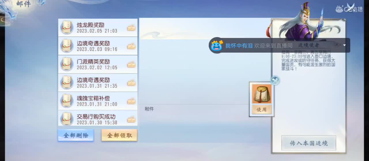 欢迎来到直播间【新年快乐】 第3段