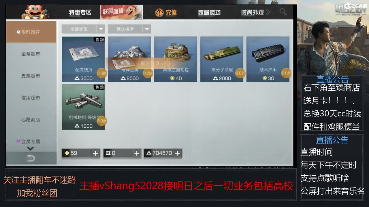 新主播年区天天干架 第1段