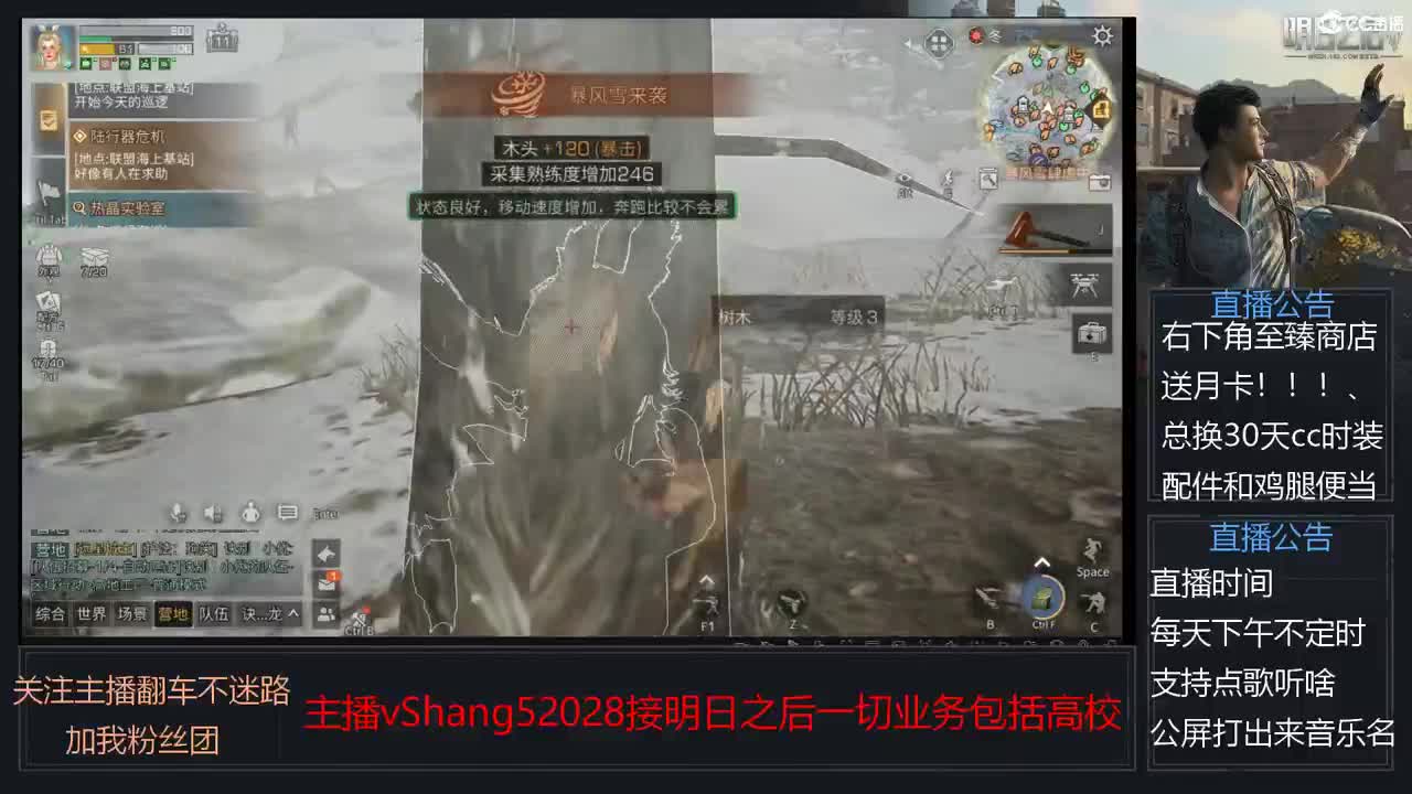 新主播年区天天干架 第3段