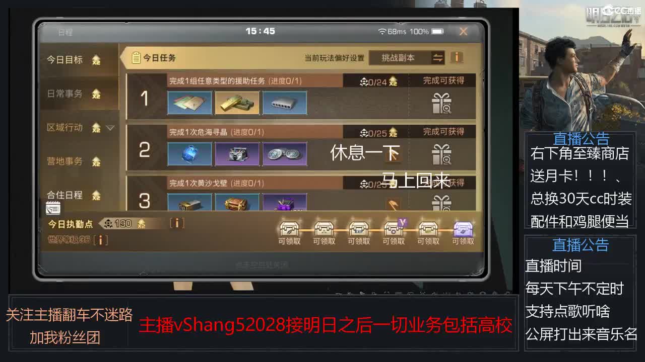 新主播年区天天干架 第4段