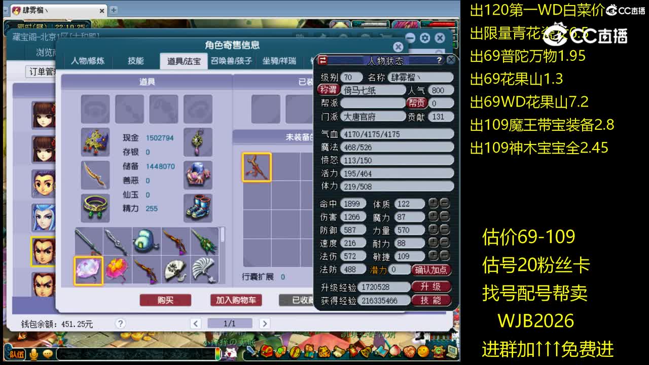 【主播点评】阴曹地府