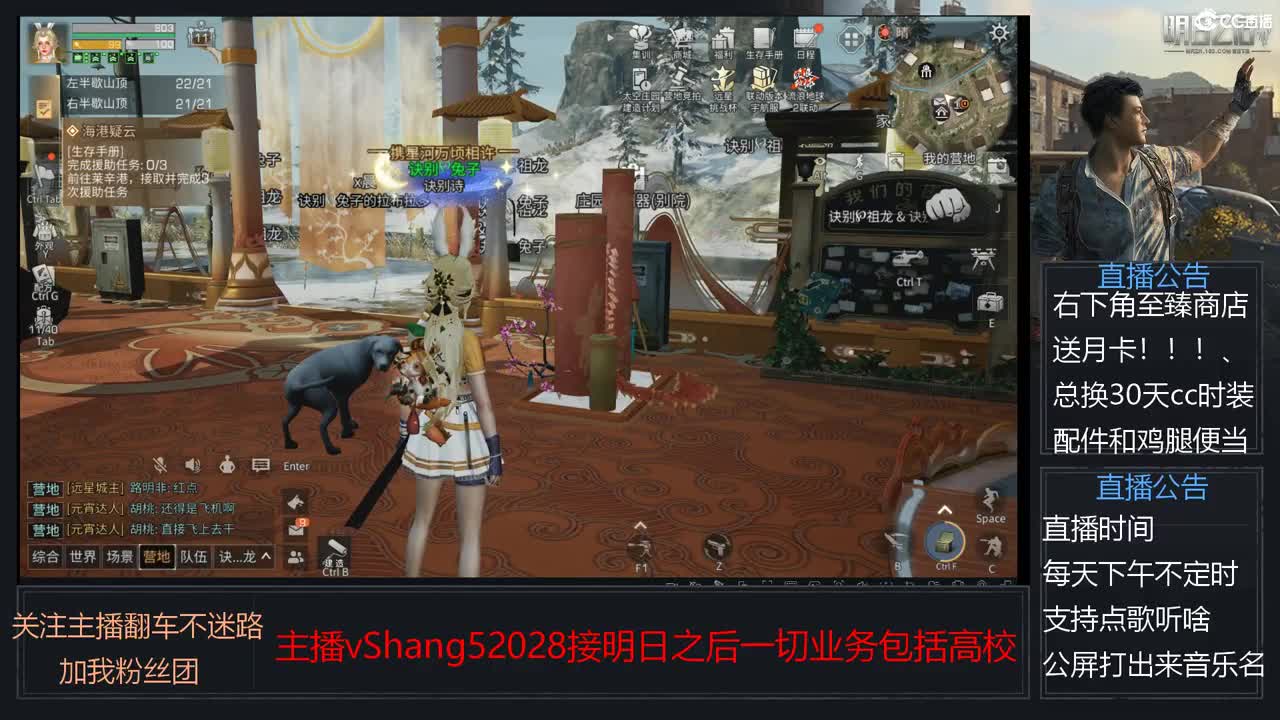 新主播年区天天干架 第6段