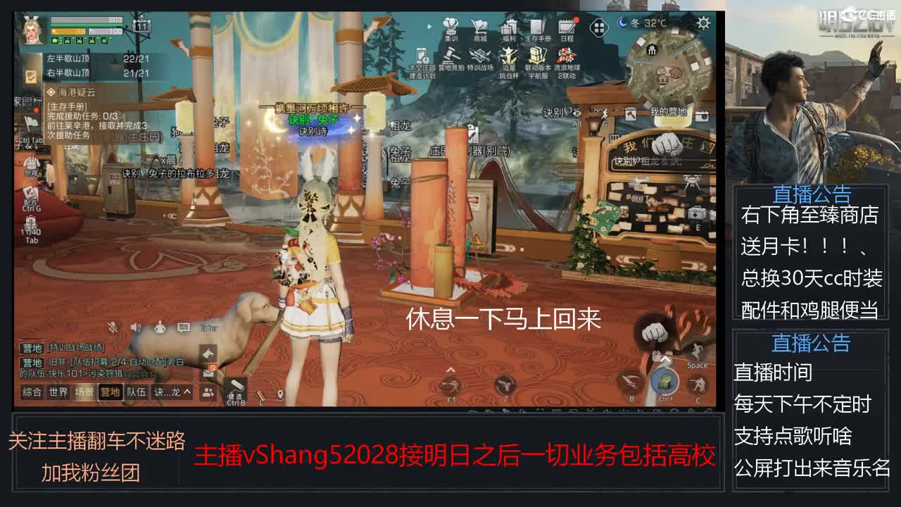 新主播年区天天干架 第7段