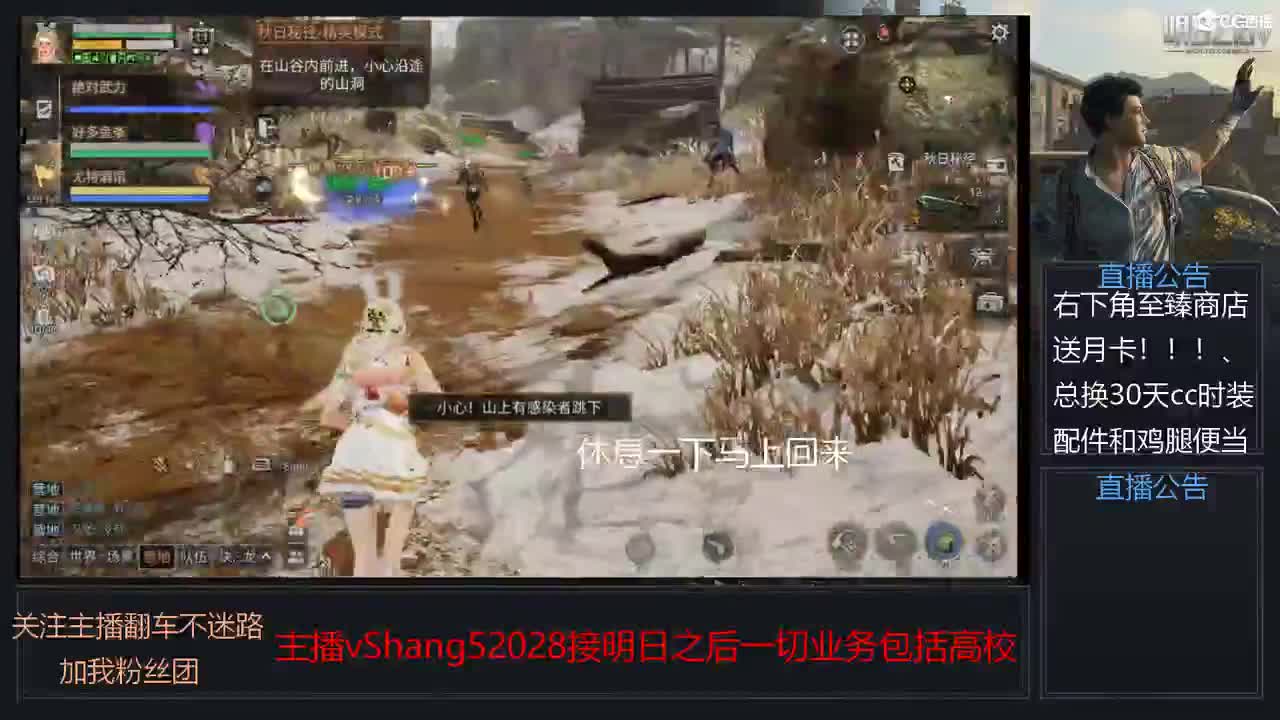 新主播年区天天干架 第8段