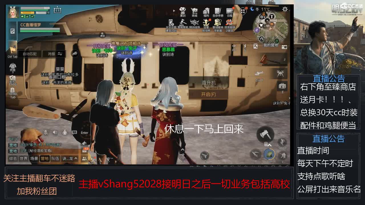 新主播年区天天干架 第9段