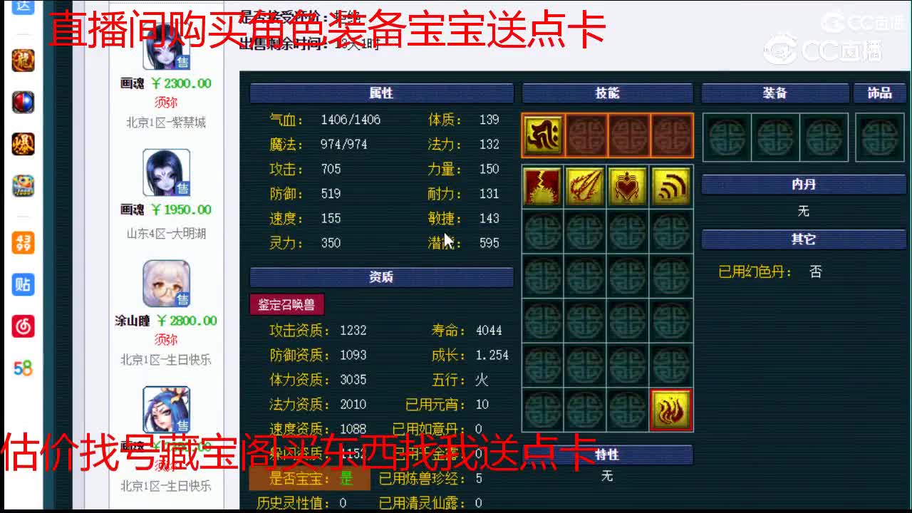 【主播点评】玄珠灵仙