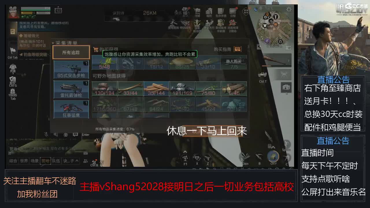 新主播年区天天干架 第10段