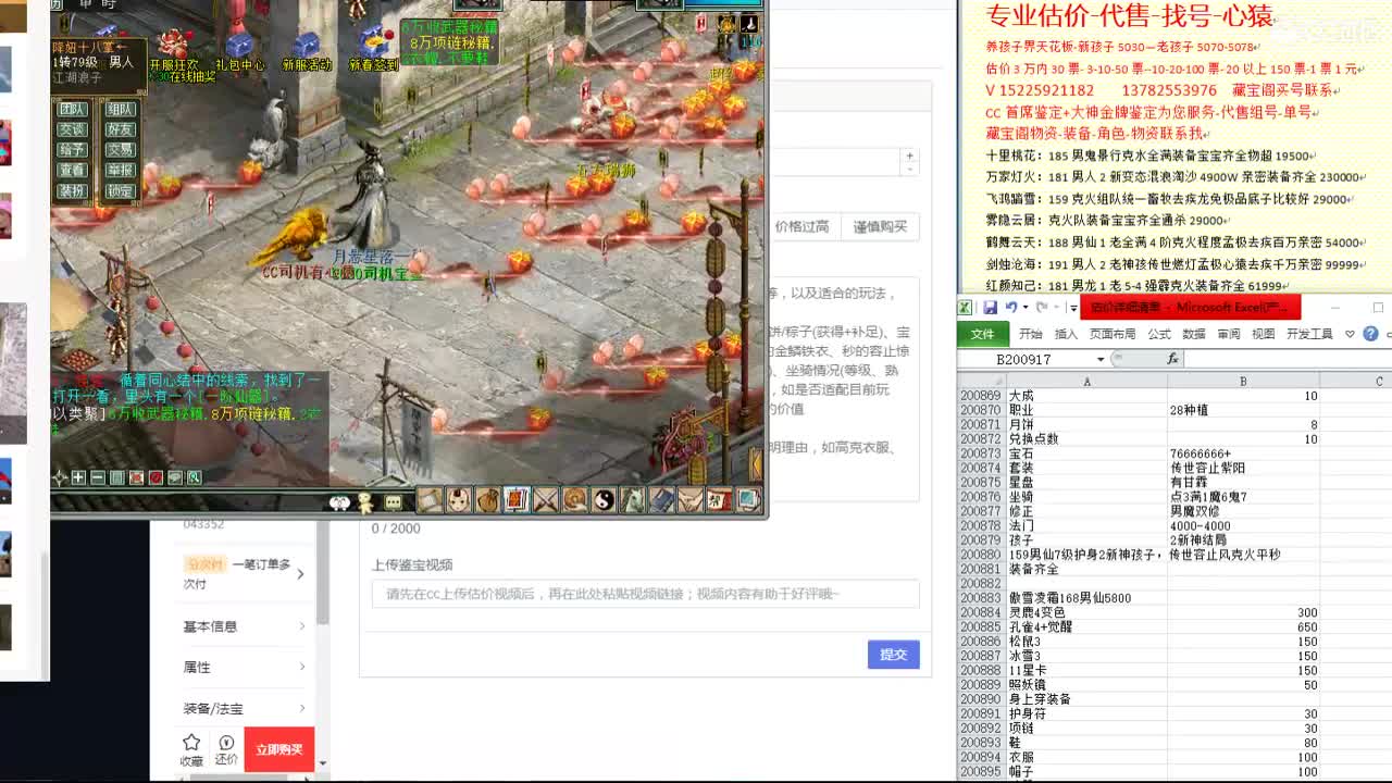 心猿-估价找号帮出号-养娃 第2段