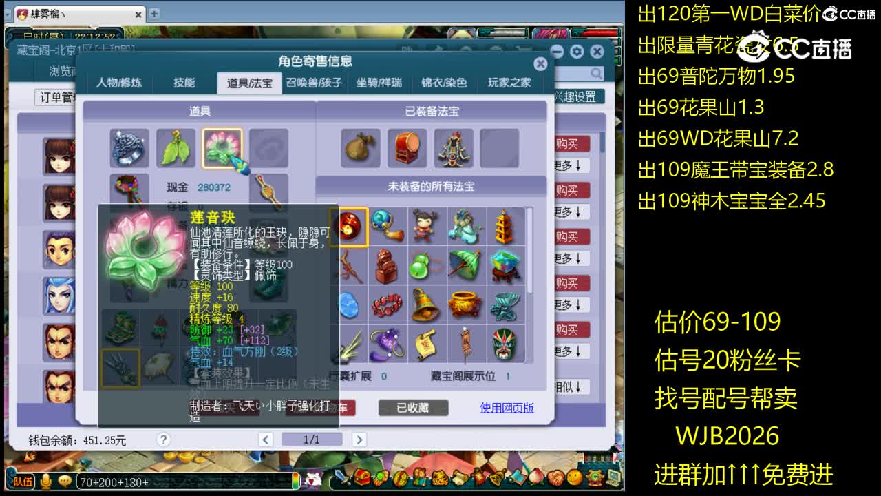 【主播点评】魔王寨