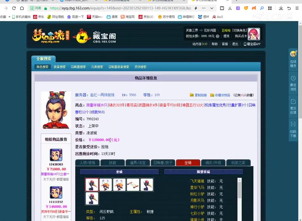 109LBC