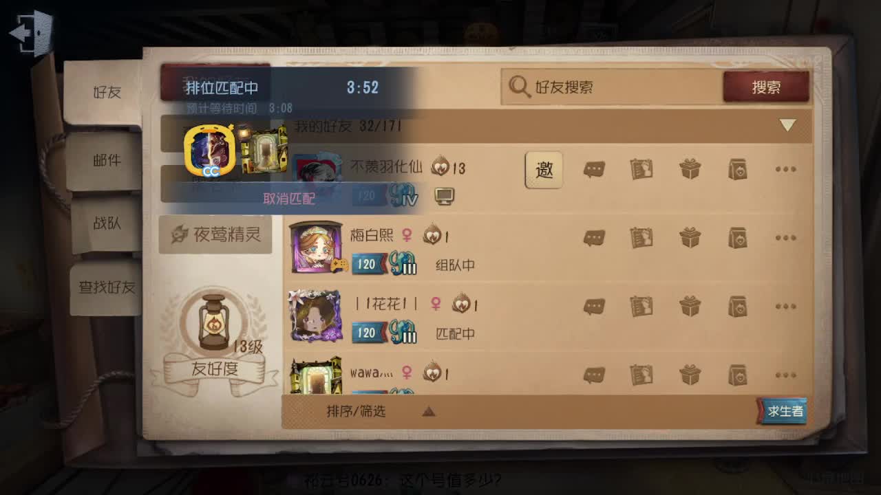 前锋撞大墙 第1段