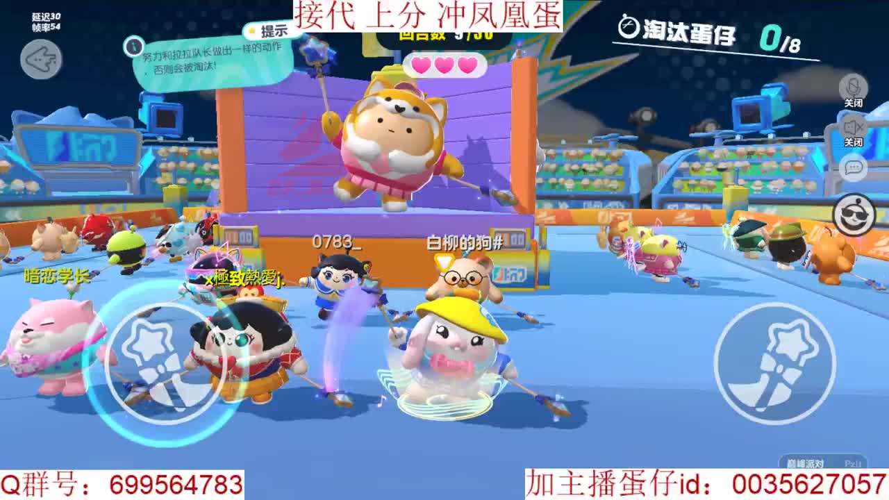 接代上段位巅峰派对 第2段