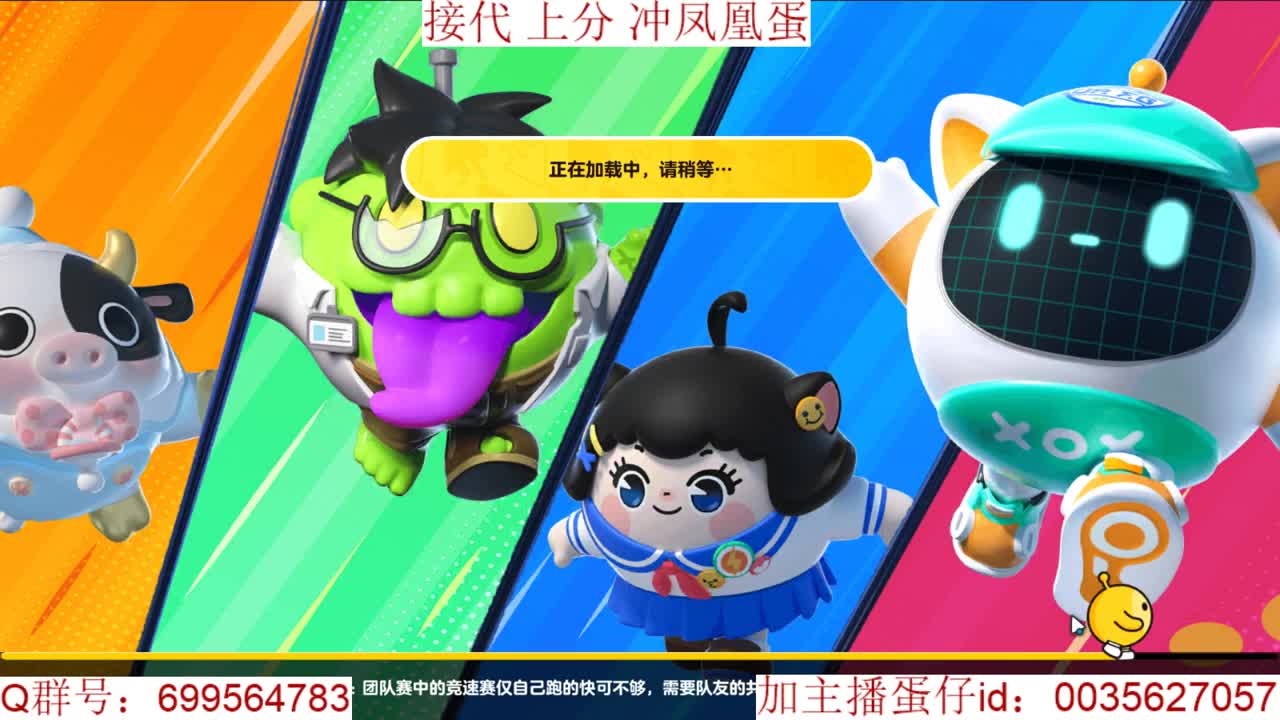 接代上段位巅峰派对 第3段