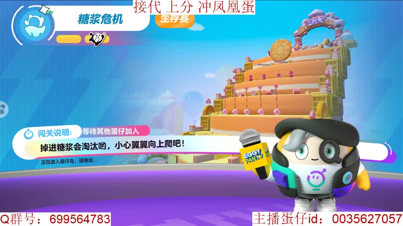 接代上段位巅峰派对 第5段