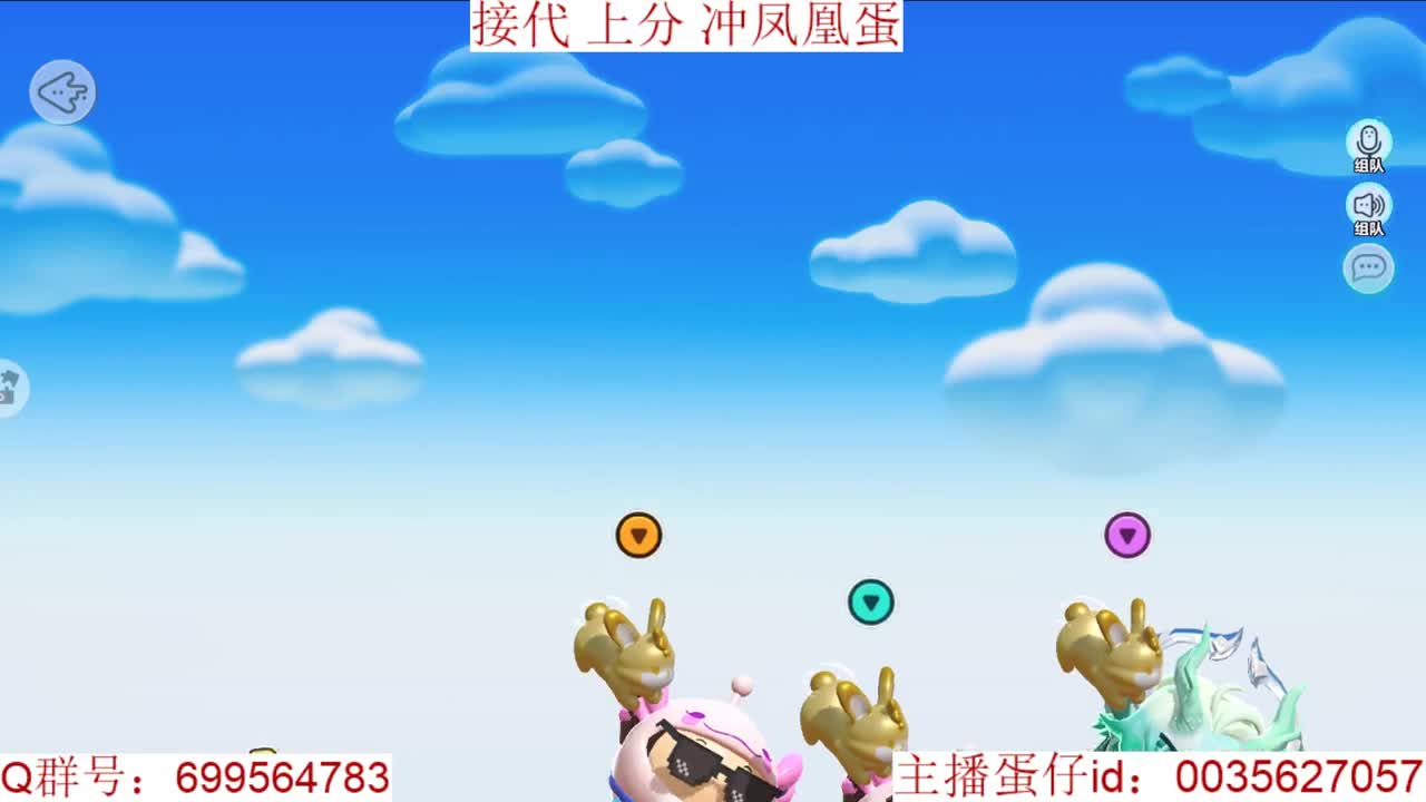 接代上段位巅峰派对 第6段