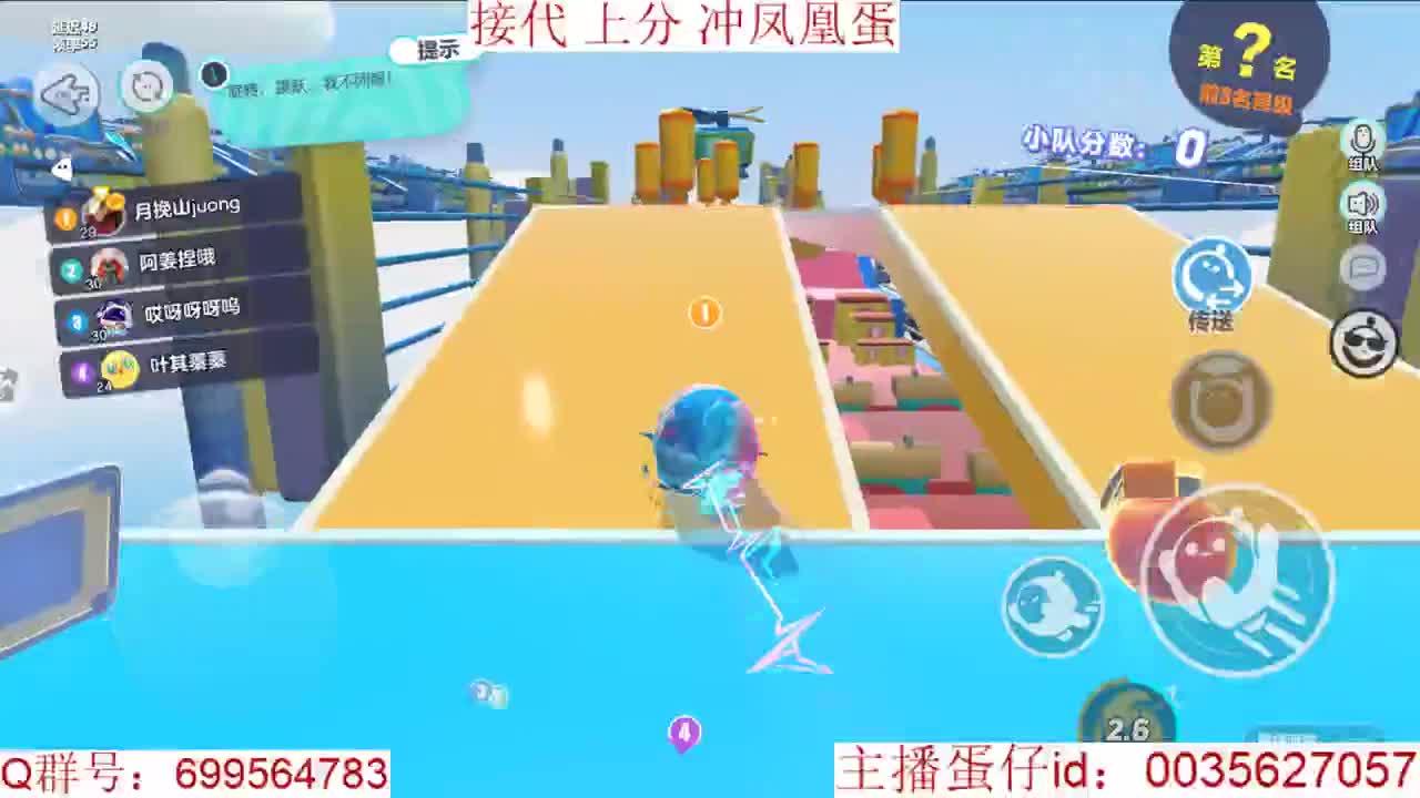 接代上段位巅峰派对 第7段