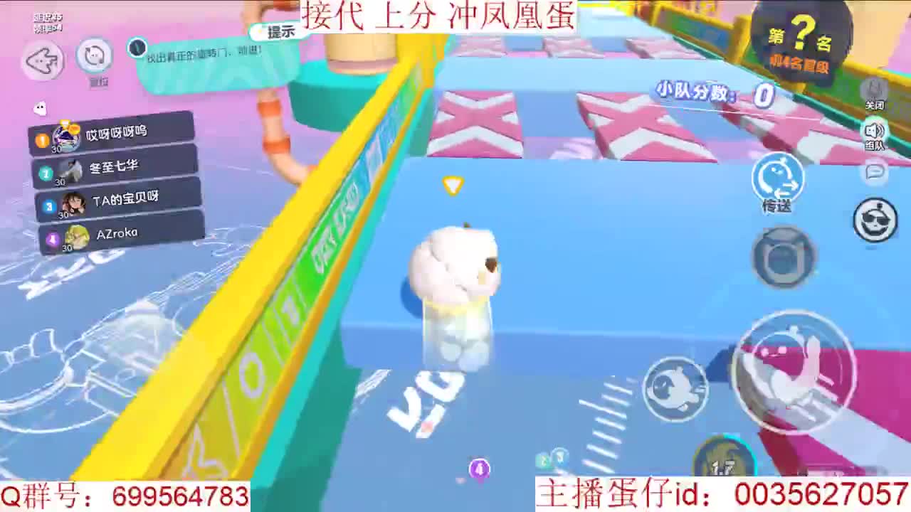 接代上段位巅峰派对 第9段