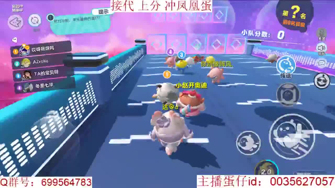 接代上段位巅峰派对 第10段