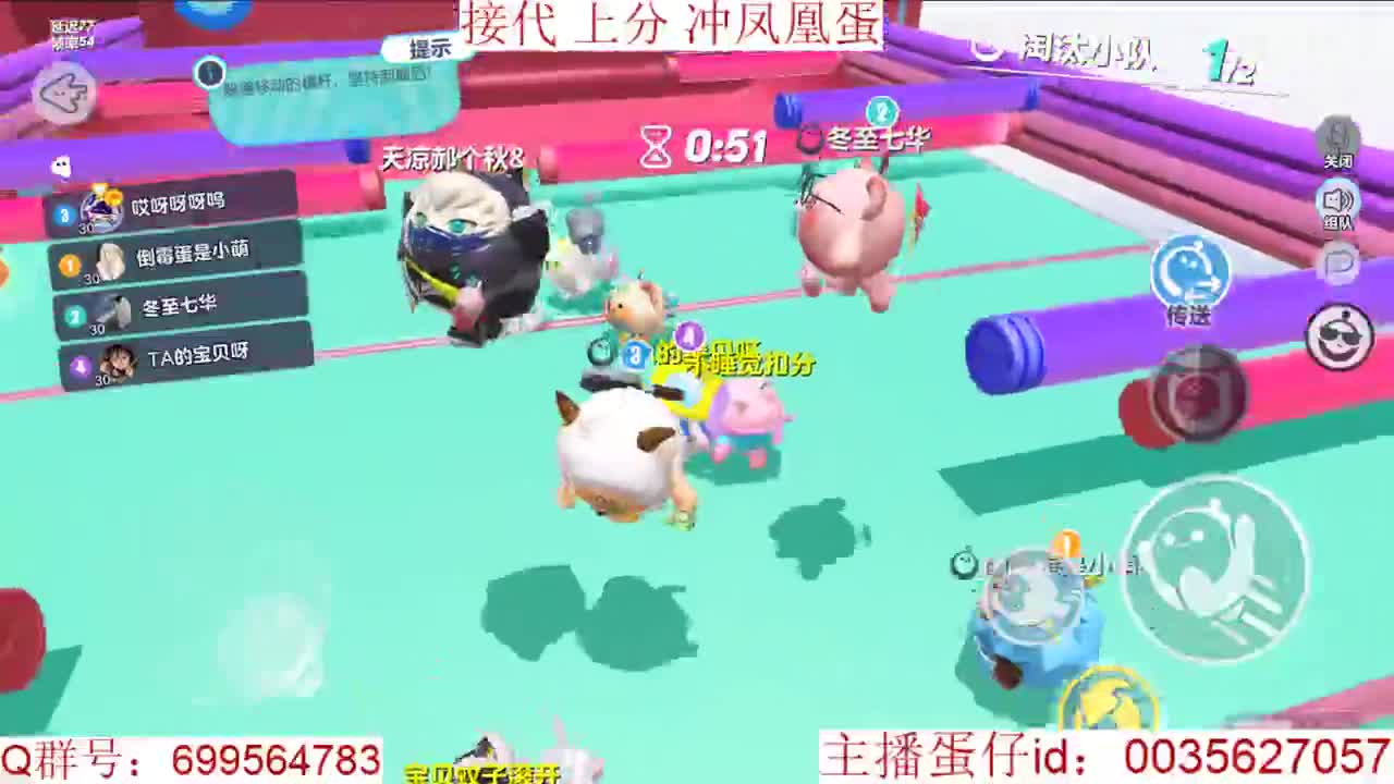 接代上段位巅峰派对 第11段