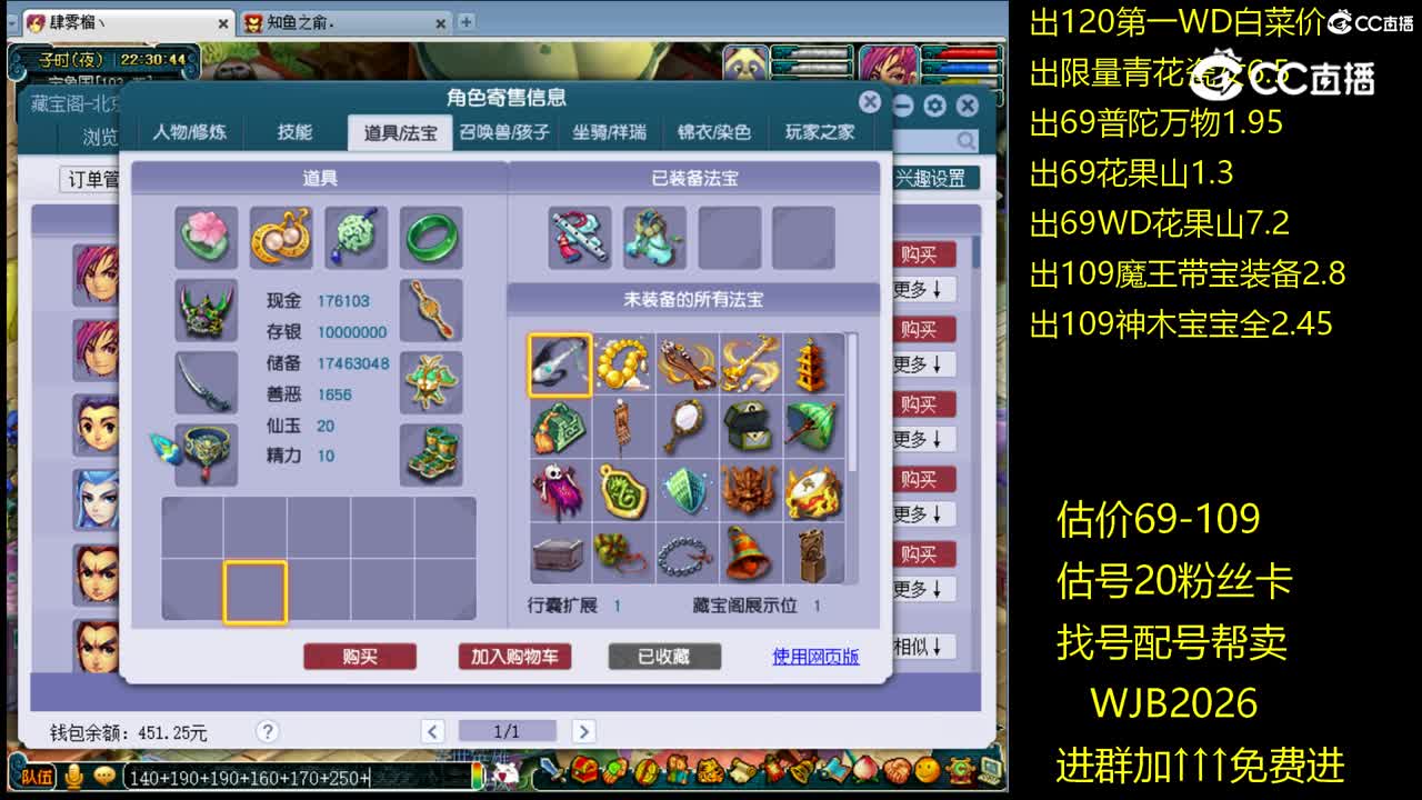 【主播点评】化生寺