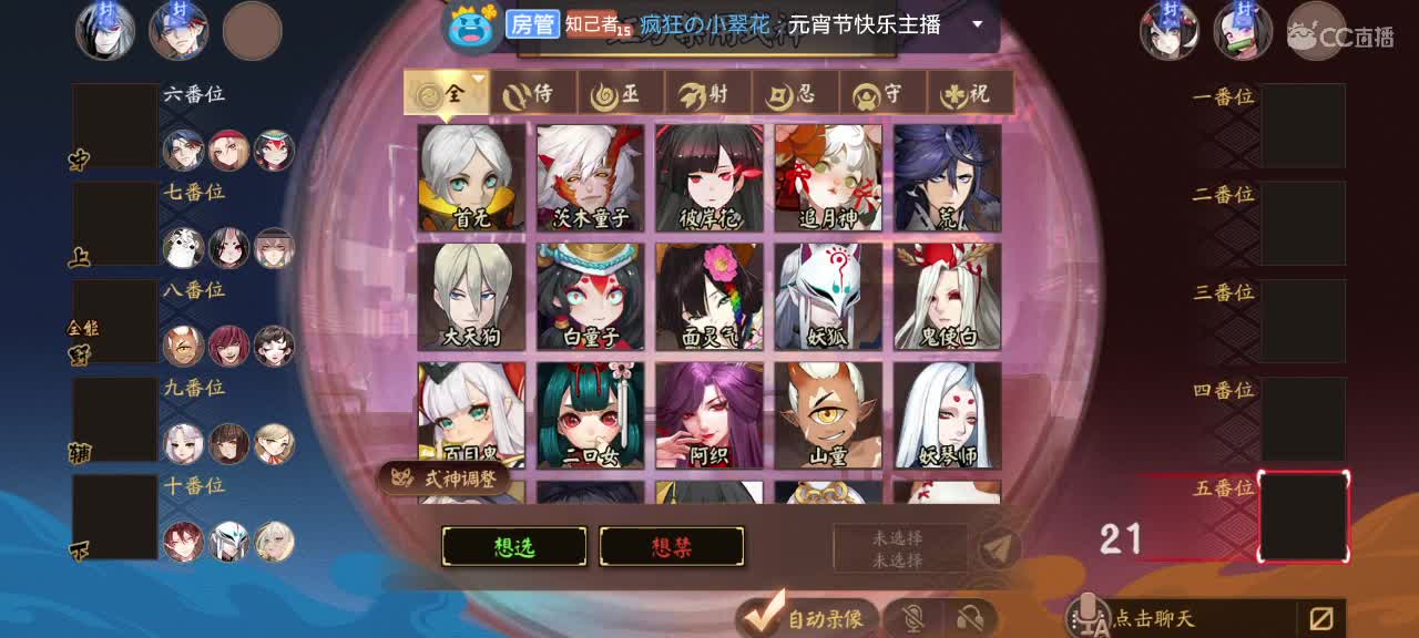 正月十五闹元宵 第8段