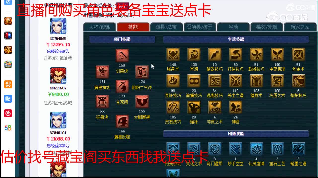【主播点评】狮驼岭