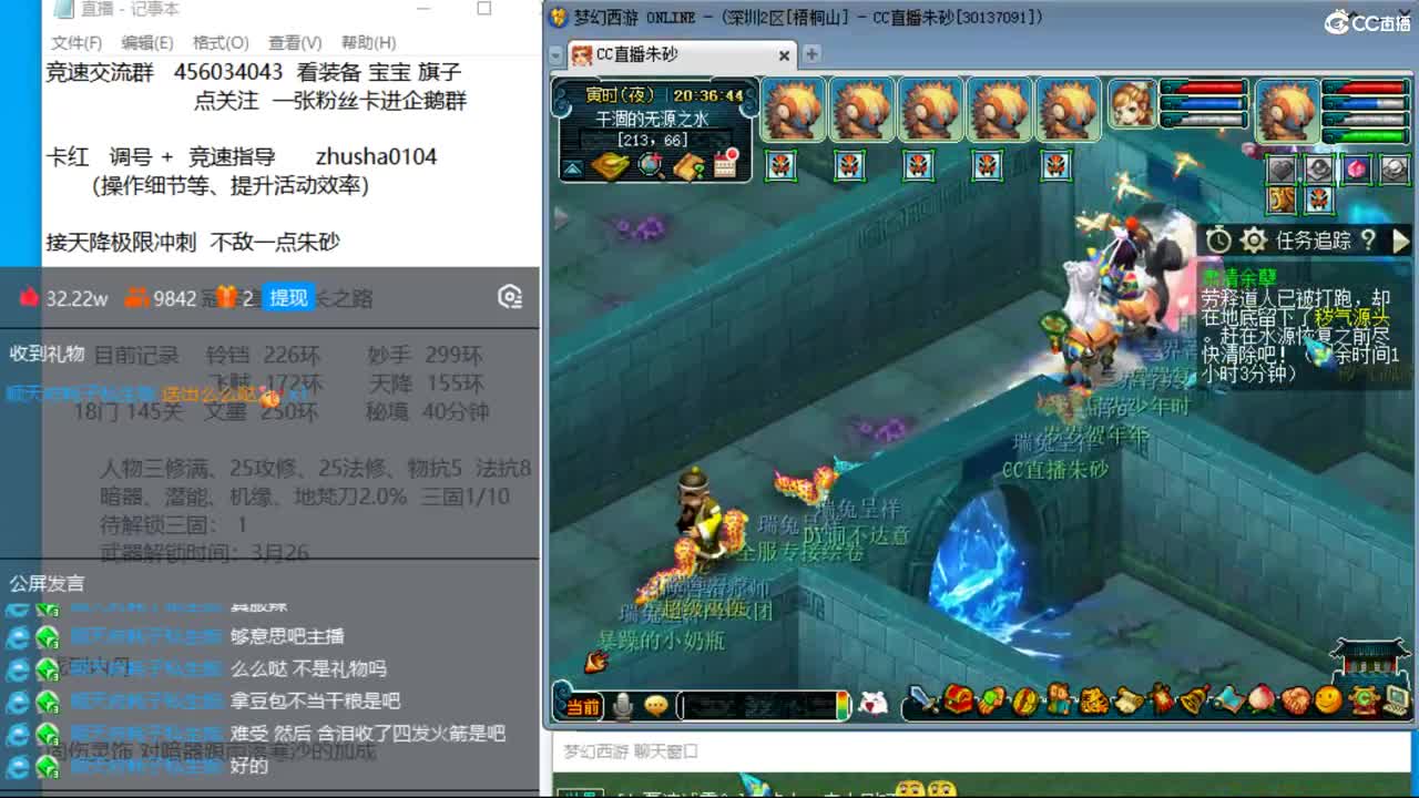 新年快乐 接天降冲刺 第1段
