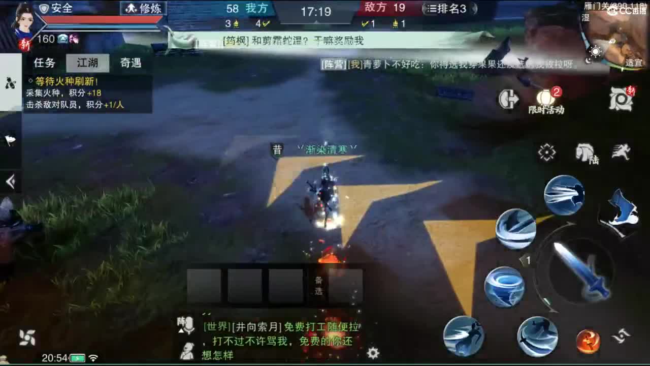 快到碗里来体验 第3段